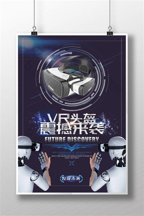 Vr头盔 的图像结果