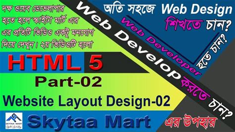 Image result for HTML Bangla Tutorial Desh TV