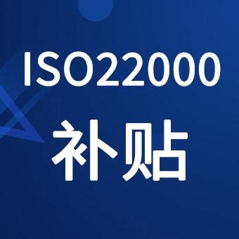 宁夏认证机构认证公司食品餐饮行业ISO22000认证HACCP认证三体系 - 知乎