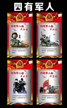 中国军人形象照片psd分层素材免费下载_红动网