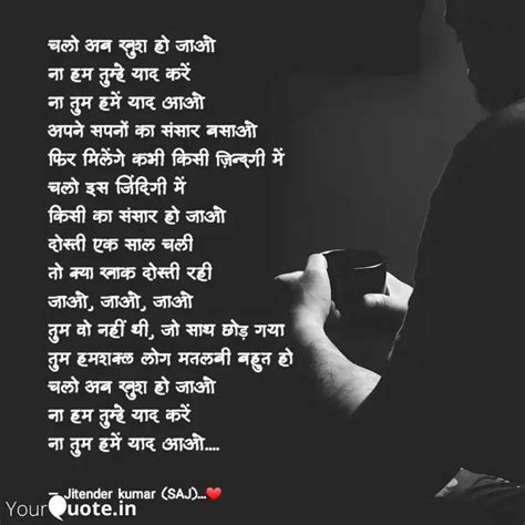 चलो अब खुश हो जाओ ना हम त... | Quotes & Writings by SAJ ... | YourQuote