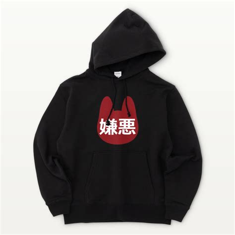 嫌悪パーカー(ブラック／レッド) | dark-rabbit