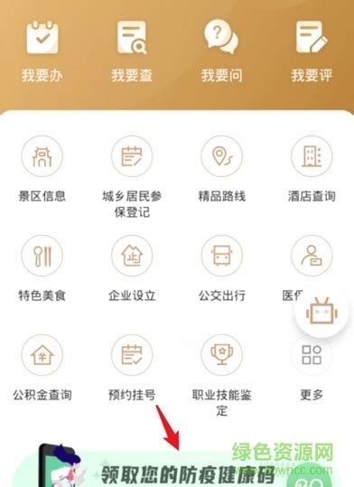 “我的宁夏”上线啦！开办企业、核定缴费、预约挂号再也不用排队……-宁夏新闻网