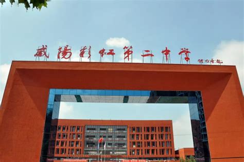 咸阳彩虹中学召开2022-2023学年第二学期德育工作会