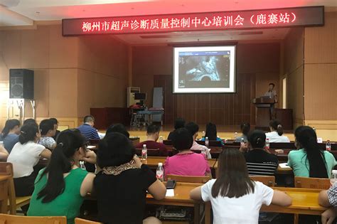 柳州市人民医院超声医学科被授予全国首批“千县工程”县域超声医学中心_腾讯新闻