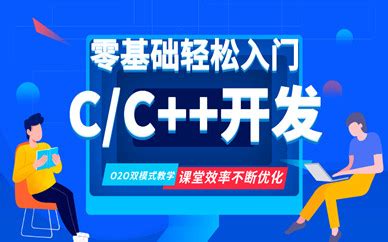 长沙达内C/C++开发培训-长沙市雨花区达内IT培训_七考网