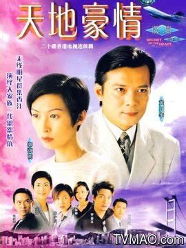 YESASIA : 天地豪情 (1997) (DVD) (41-62集) (完) (TVB劇集) (香港版) DVD - 羅 嘉良, 戚 其義 ...