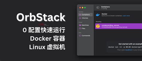 Orbstack On Linux 的图像结果