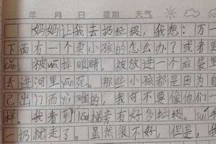 关于花的作文300字三年级_美丽的秋天100字 - 随意云