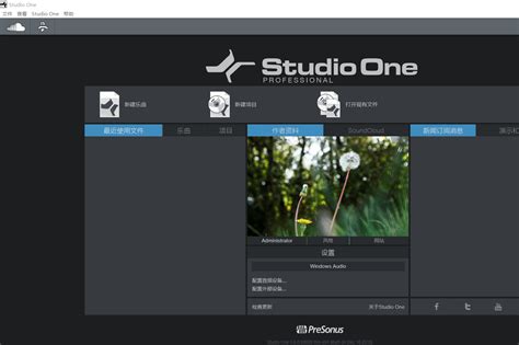 Studio One自带插件简介-Studio One中文网