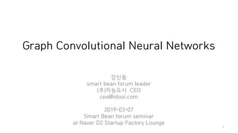 Image result for Graph Convolutional Neural Networks