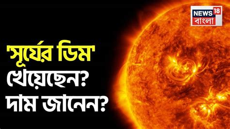 Knowledge Story Which Fruit Called Egg Of The Sun 99 Percent People ...