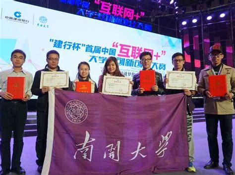 2017年第三届中国“互联网+”大学生创新创业大赛_全国大学生比赛信息网-大学生比赛门户