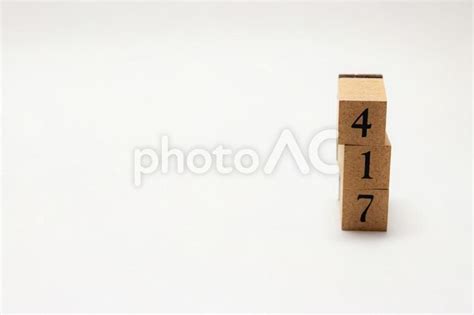 木のブロック 数字 417 - No: 25868606｜写真素材なら「写真AC」無料（フリー）ダウンロードOK