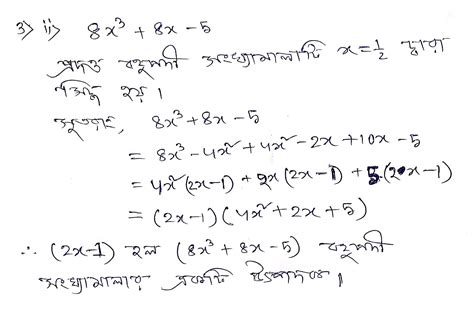 Model Activity Task Class 9 Math Part 5 的图像结果