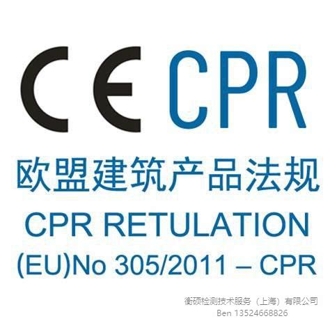 建筑产品CE-CPR认证产品范围及标准 - 知乎