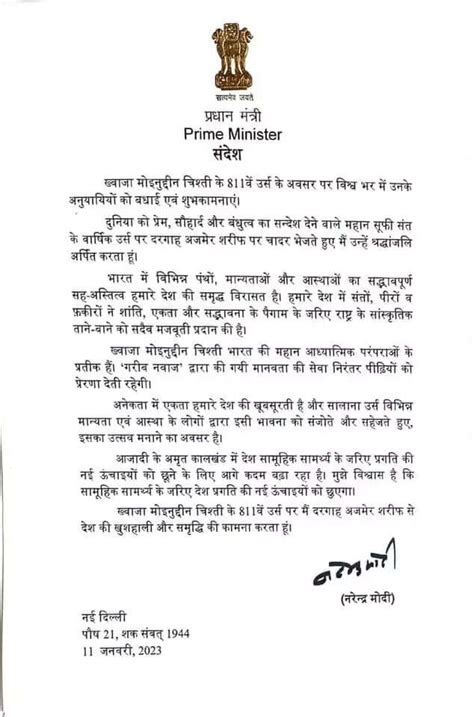 Amid BBC documentary row, PM Modi sends chadar to Ajmer Dargah, talks ...