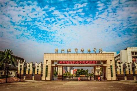 漳州城市职业学院二元制招生简章2021 - 知乎