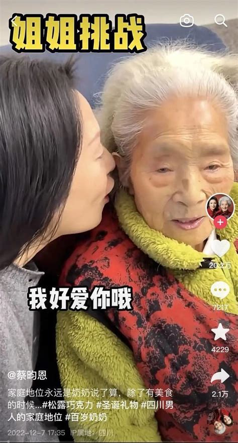 成都百岁网红奶奶喻泽琴去世，享年103岁 - 知乎