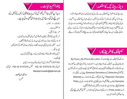 Inpage Urdu 的图像结果