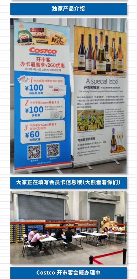 Costco开市客会员卡办卡立减100元 卖场真容抢先看- 上海本地宝