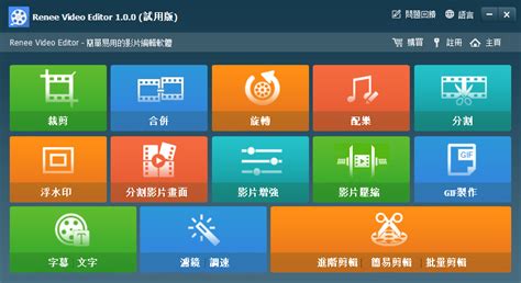 视频剪辑视频编辑软件中文版下载-Movavi Video Editor Plusv21.1.0中文破解版 - 大西洋软件园