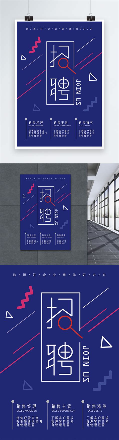 Job Poster Sample 的图像结果