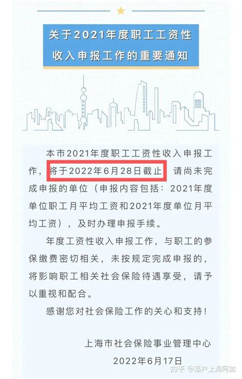 2023年度社会保险缴费工资基数申报工作即将开始！-太仓人才网