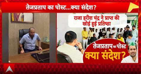 Breaking News: After RJD Fallout, Tej Pratap’s Posts Signal Inner ...