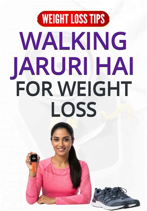 Walking Jaruri Hai For Weight Loss. | Weight Loss Tips