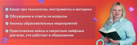 Методология с TutorOnline | TutorOnline - один из лидеров рынка онлайн ...