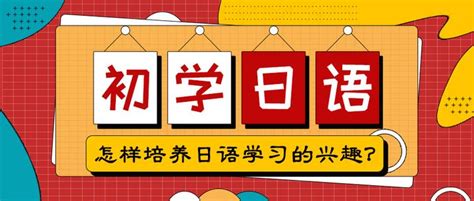 北京日语中级网络课程-日语一对一网课