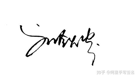 《张字签名视频》 - 高端艺术签名设计免费在线制作设计连笔曦之签名网