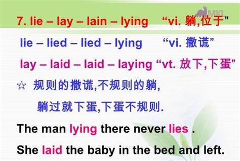 lie的三种意思和变形口诀 ,lie的过去式和过去分词记忆口诀 - 英语复习网