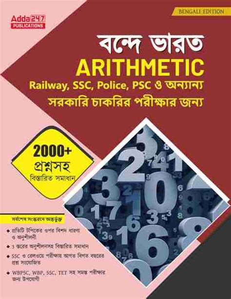Vande Bharat Arithmetic Book With 2000+ Questions With Detailed ...