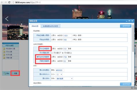 电脑网站基本介绍-怎么调整页头区域、主体区域、页脚区域 - 电脑网站 - 上海意道科技