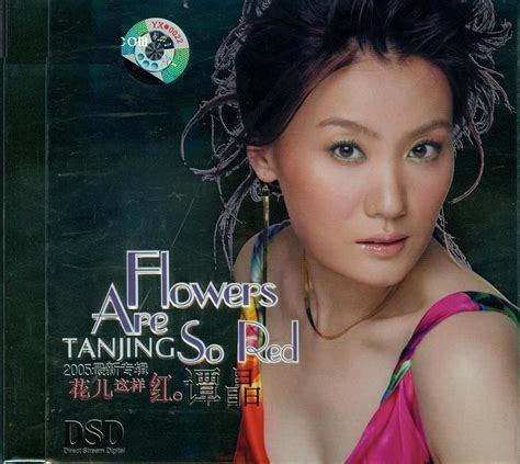 [华语]谭晶-晶美绝伦的15首歌曲《花儿这样红 DSD》[WAV分轨] - 音乐地带 - 华声论坛