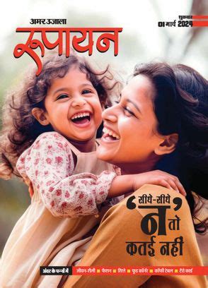 एक बार फिर कैट आई नेल - Read this story on Magzter.com