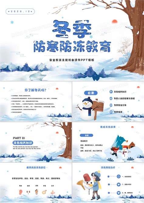 新乡县委统战部组织开展扫雪除冰志愿活动