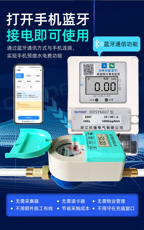 威胜/威铭NB-IoT无线物联网远传智能水表