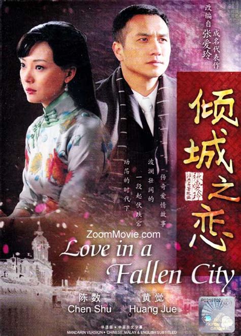 倾城之恋 (DVD)大陆电影 中文字幕