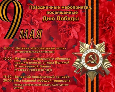9 мая день победы в школе. сценарий