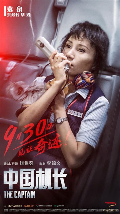 《中国机长》4K超高清全国广电网络独家首播_刘传健