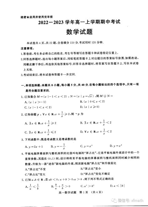 济南2021年初中学业水平考试成绩今天下午2点公布