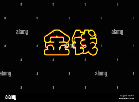 Using Chinese Money Background 的图像结果