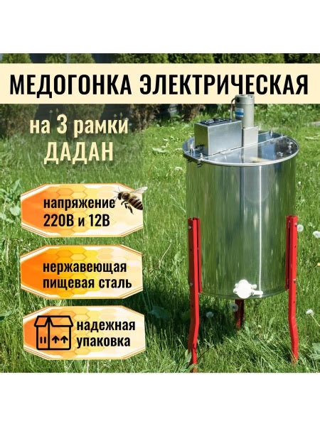 Медогонка.медогонка электрическая для 4-х рамочная.Вертикальный мотор ...