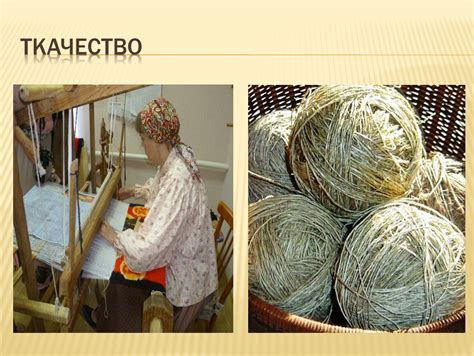 Презентация на тему "Как красили ткани в старину" к уроку Окружающий ...