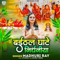 Baithal Ghate Nirdhaniya - Play & Download All MP3 Songs @WynkMusic