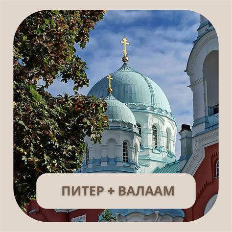 Туры из Минска в Питер, Москву и Карелию