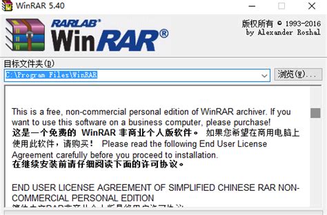 WinRAR_WinRAR软件截图-ZOL软件下载